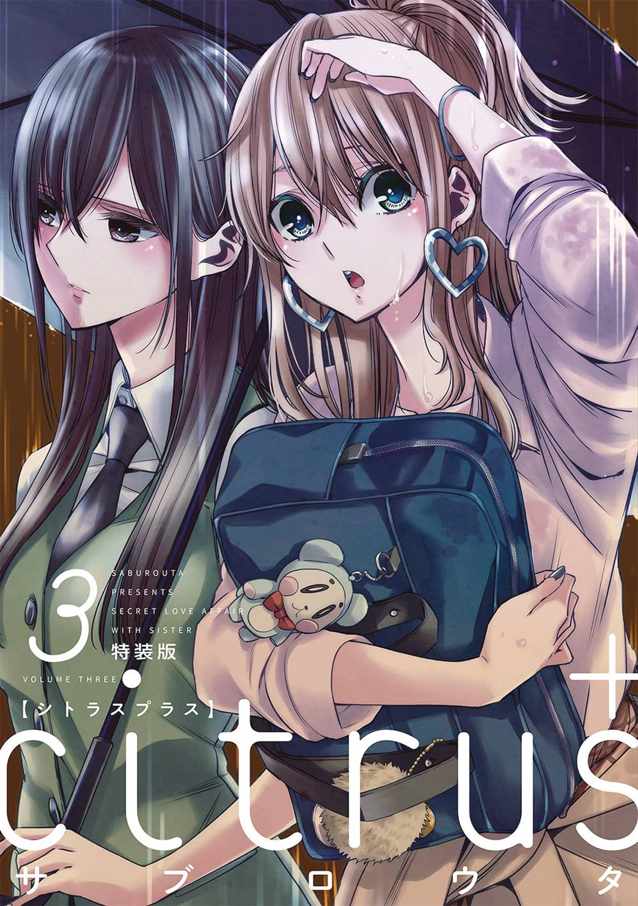 Citrus Plus Vol 3 – Comics Games And Coffee