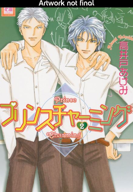 PRINCE CHARMING GN VOL 02 (OF 3) COVER