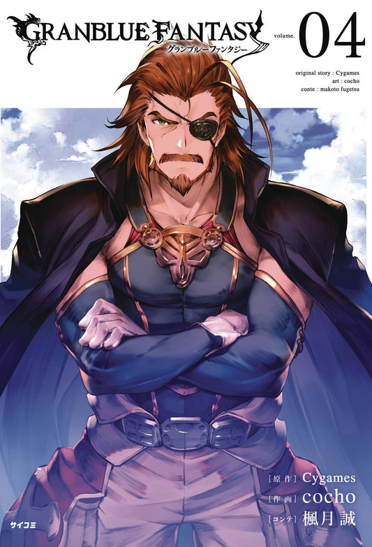 GRANBLUE FANTASY GN VOL 04