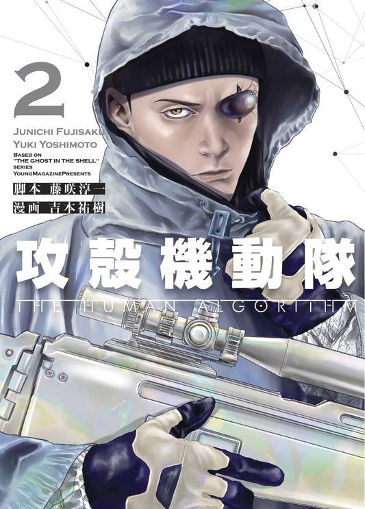 GHOST IN THE SHELL HUMAN ALGORITHM VOL 02